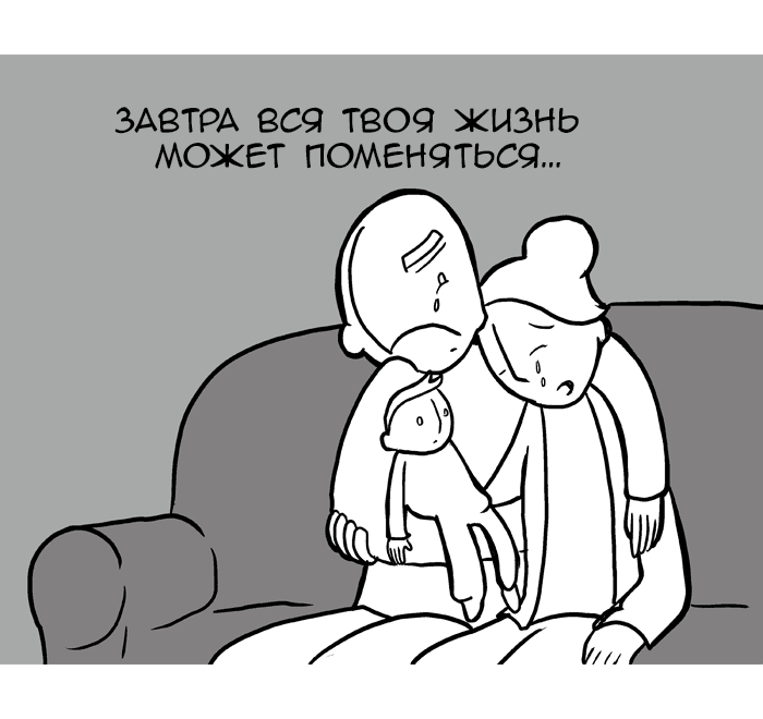 Манга Lunarbaboon - Глава 65 Страница 2