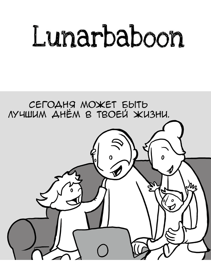 Манга Lunarbaboon - Глава 65 Страница 1