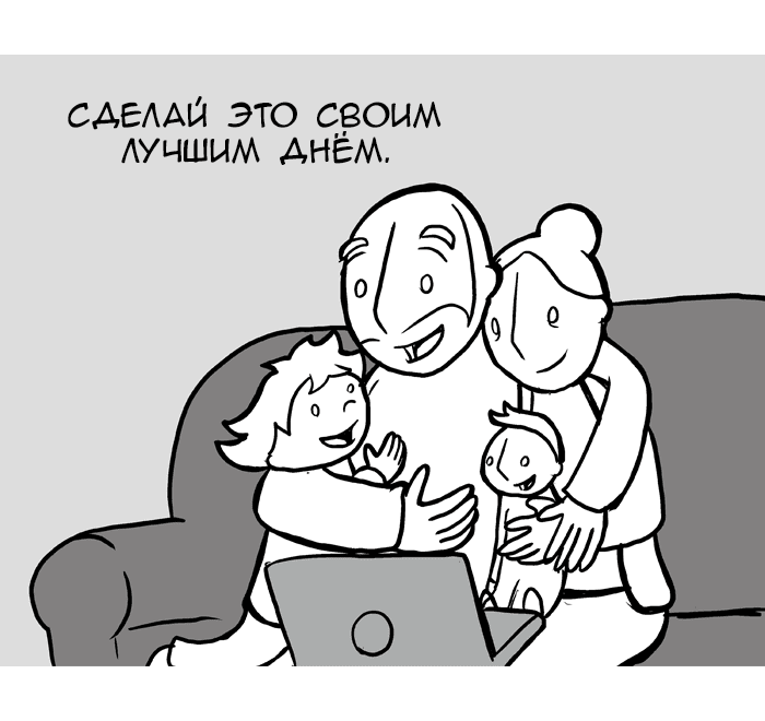 Манга Lunarbaboon - Глава 65 Страница 8