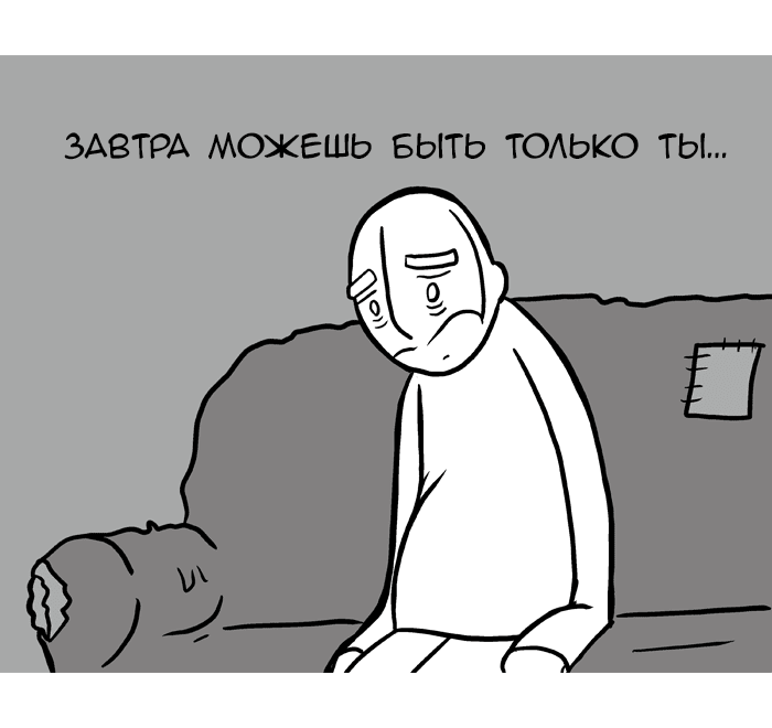 Манга Lunarbaboon - Глава 65 Страница 4