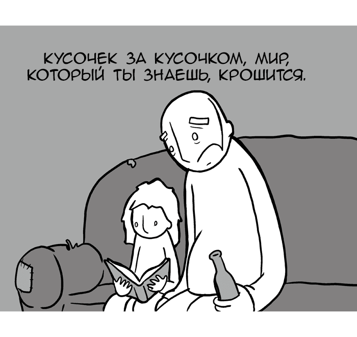 Манга Lunarbaboon - Глава 65 Страница 3