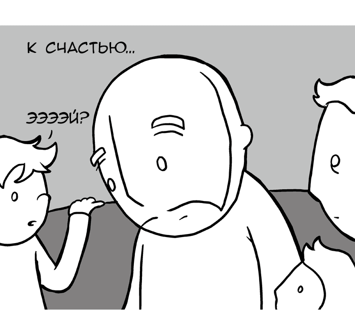 Манга Lunarbaboon - Глава 65 Страница 6