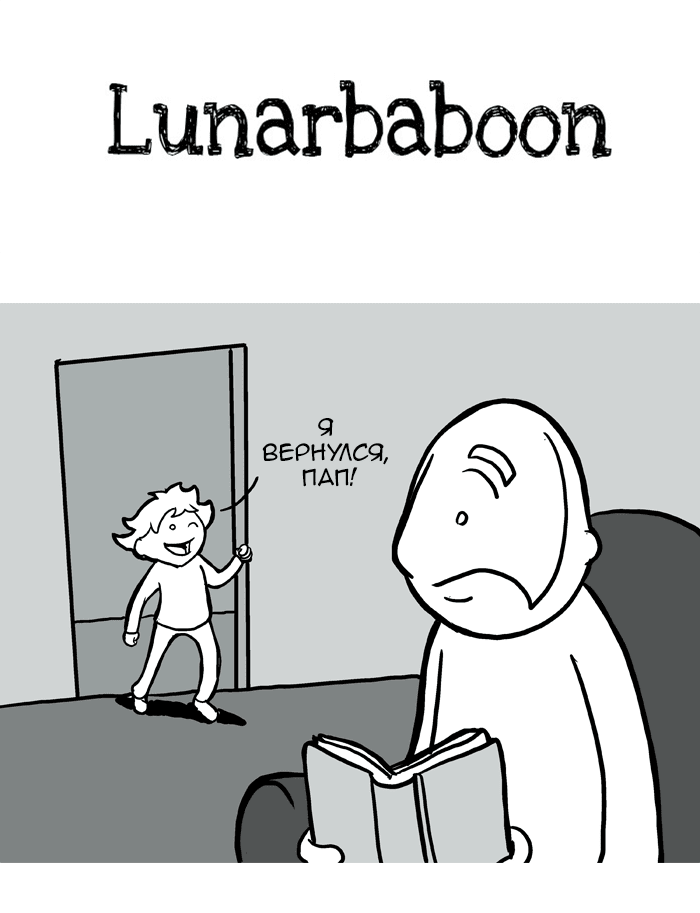 Манга Lunarbaboon - Глава 64 Страница 1