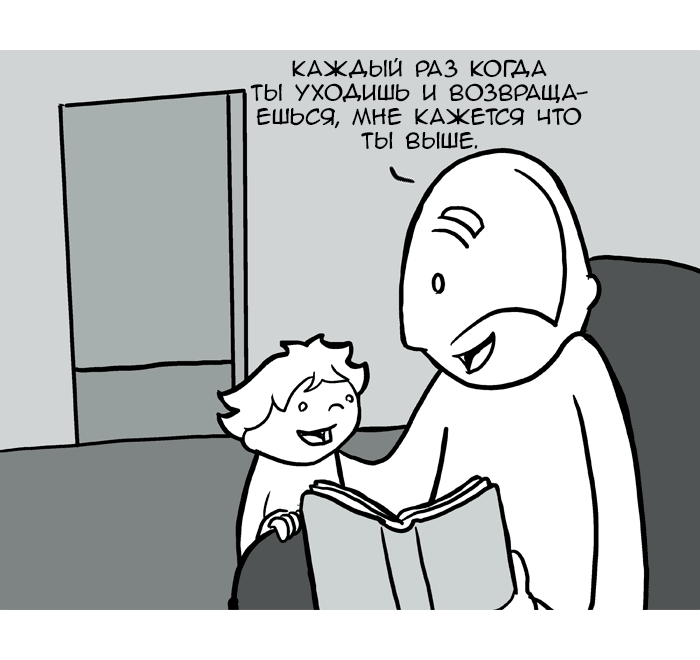 Манга Lunarbaboon - Глава 64 Страница 2