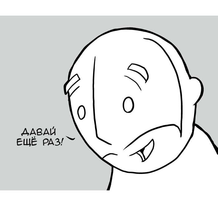 Манга Lunarbaboon - Глава 64 Страница 7