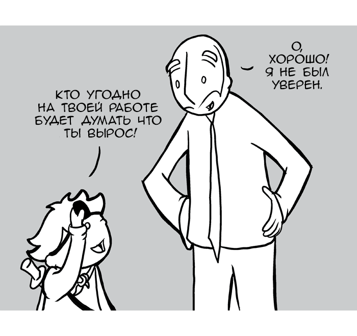 Манга Lunarbaboon - Глава 63 Страница 3