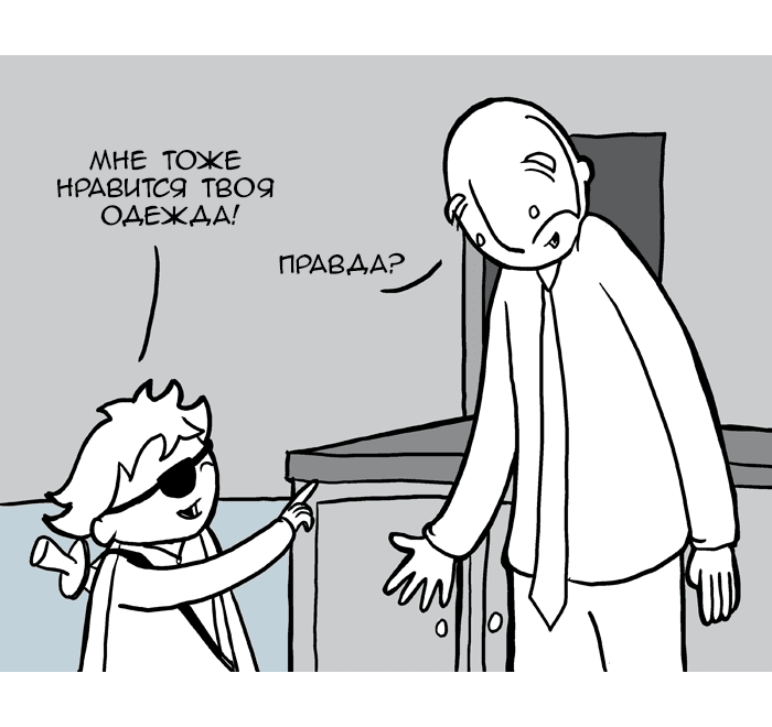 Манга Lunarbaboon - Глава 63 Страница 2