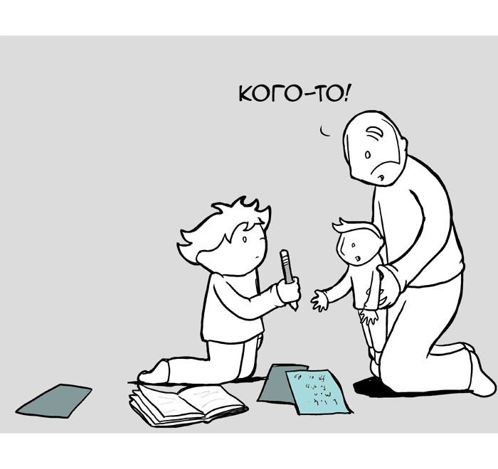 Манга Lunarbaboon - Глава 62 Страница 3