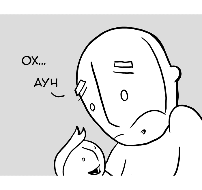 Манга Lunarbaboon - Глава 62 Страница 8