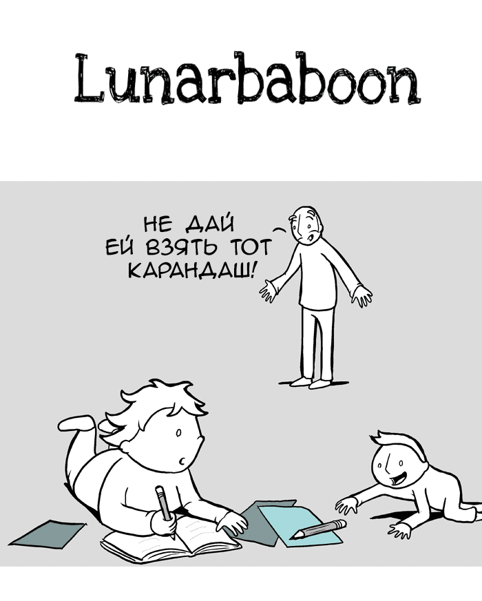 Манга Lunarbaboon - Глава 62 Страница 1