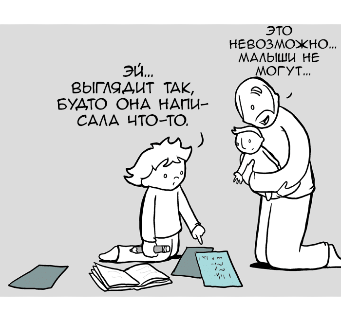 Манга Lunarbaboon - Глава 62 Страница 5