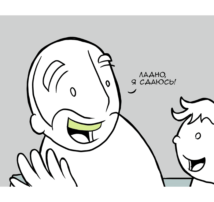 Манга Lunarbaboon - Глава 61 Страница 6