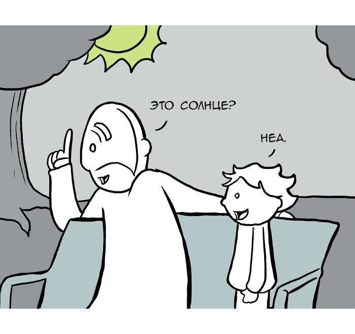 Манга Lunarbaboon - Глава 61 Страница 2