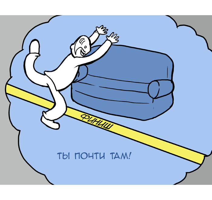 Манга Lunarbaboon - Глава 60 Страница 2