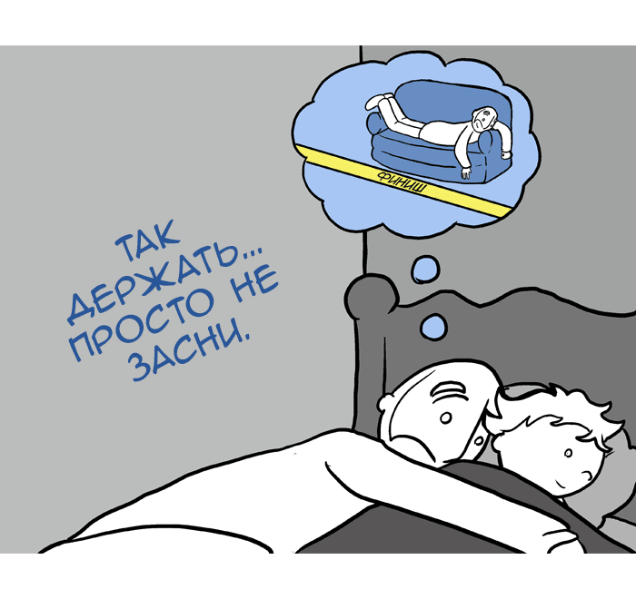 Манга Lunarbaboon - Глава 60 Страница 7
