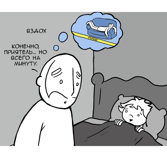 Манга Lunarbaboon - Глава 60 Страница 6