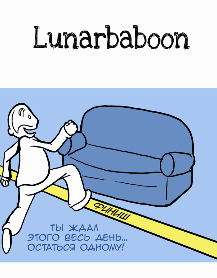 Манга Lunarbaboon - Глава 60 Страница 1