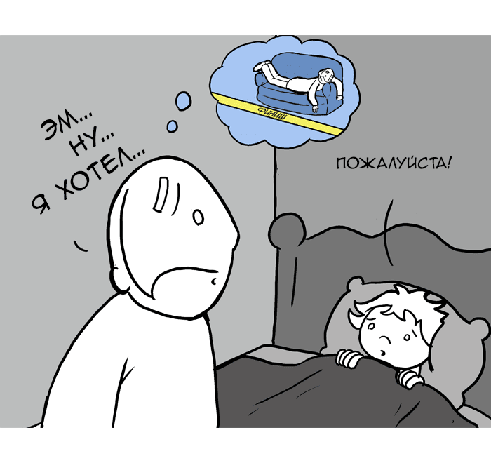 Манга Lunarbaboon - Глава 60 Страница 5