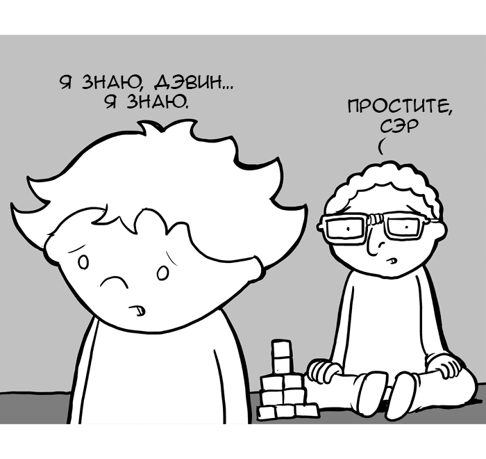 Манга Lunarbaboon - Глава 59 Страница 10
