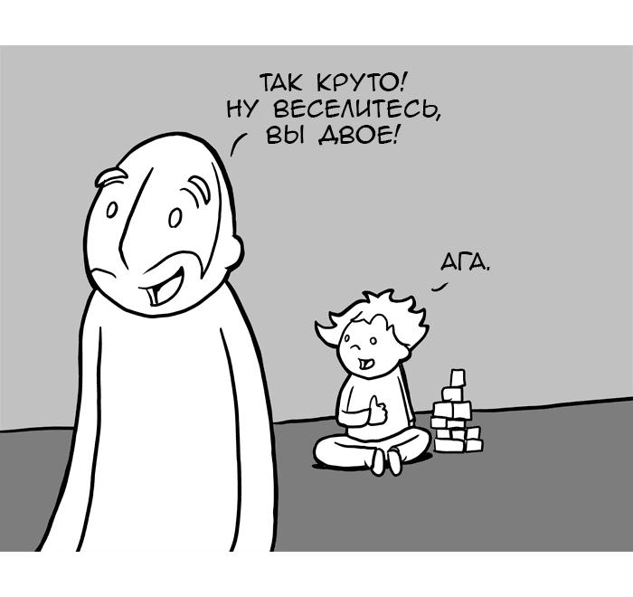 Манга Lunarbaboon - Глава 59 Страница 8