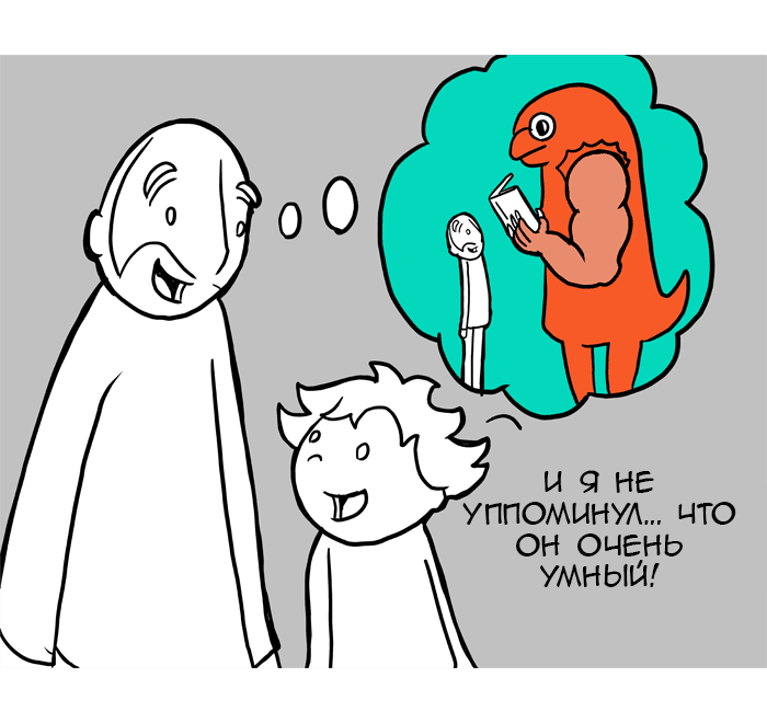 Манга Lunarbaboon - Глава 59 Страница 7