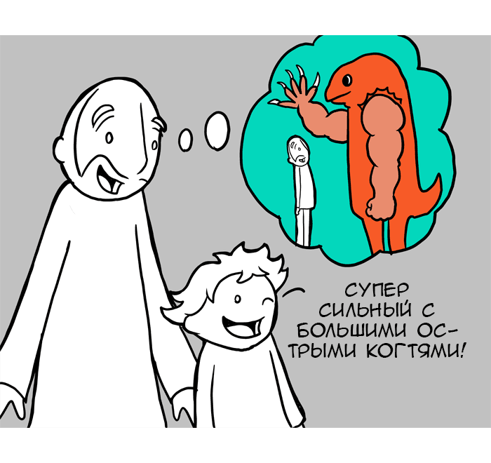 Манга Lunarbaboon - Глава 59 Страница 6