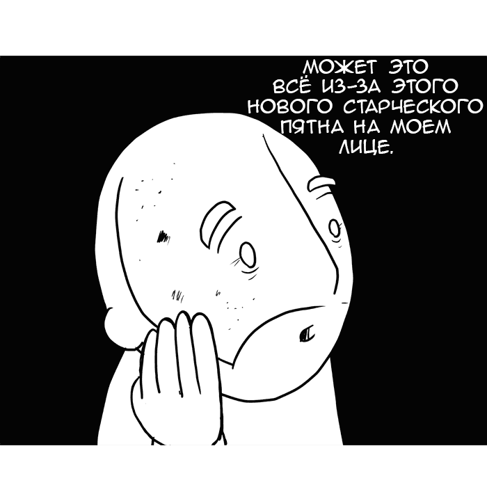 Манга Lunarbaboon - Глава 58 Страница 4