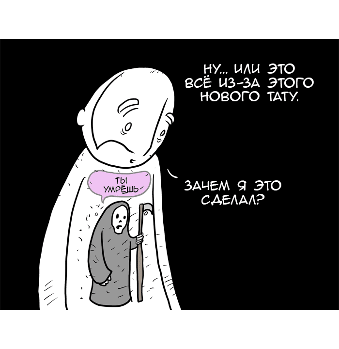 Манга Lunarbaboon - Глава 58 Страница 5