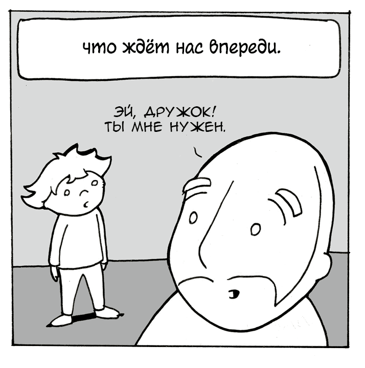 Манга Lunarbaboon - Глава 57 Страница 5