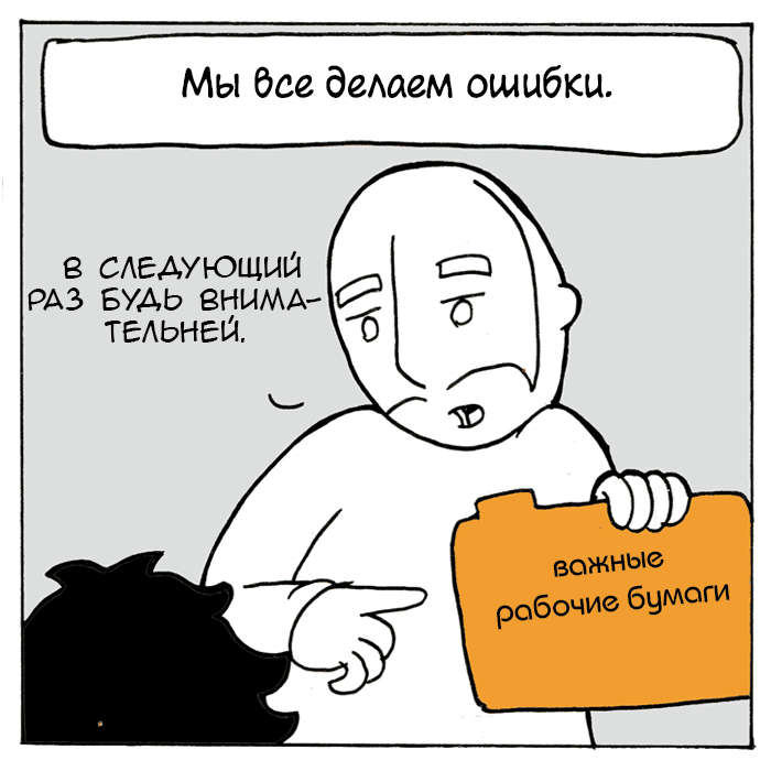Манга Lunarbaboon - Глава 57 Страница 2