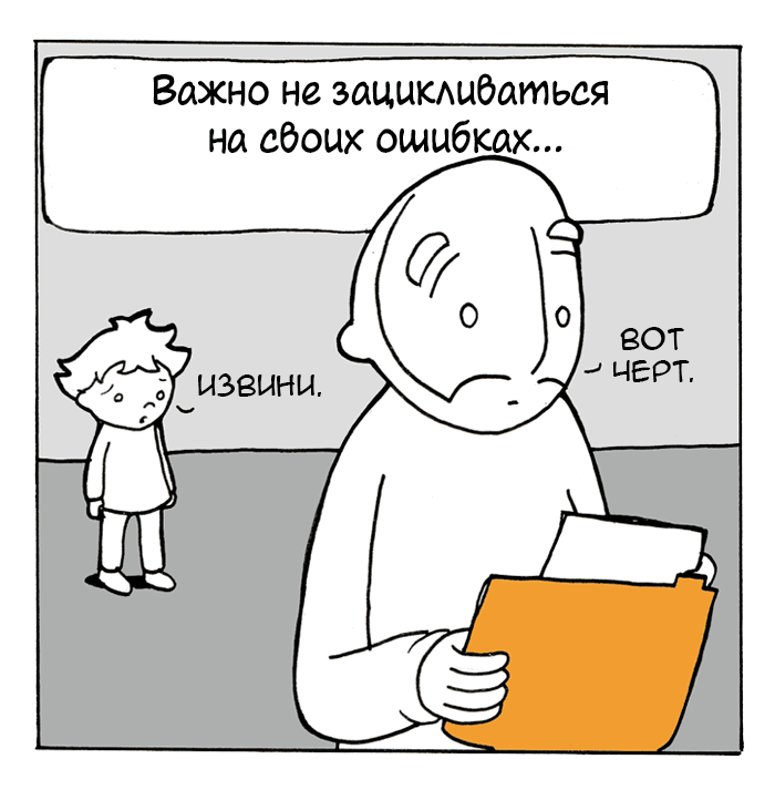 Манга Lunarbaboon - Глава 57 Страница 3