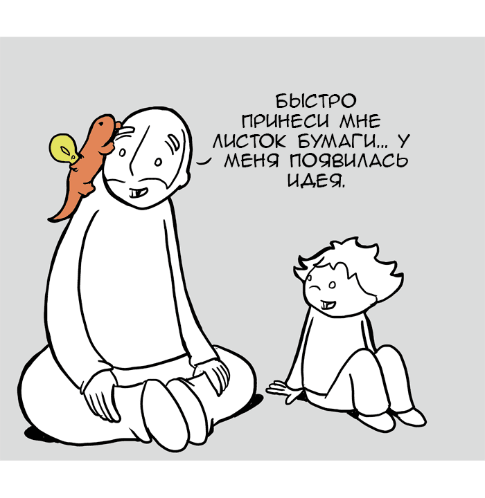 Манга Lunarbaboon - Глава 56 Страница 9