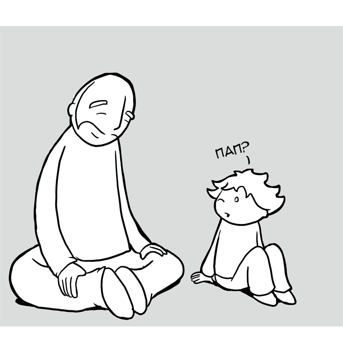 Манга Lunarbaboon - Глава 56 Страница 7