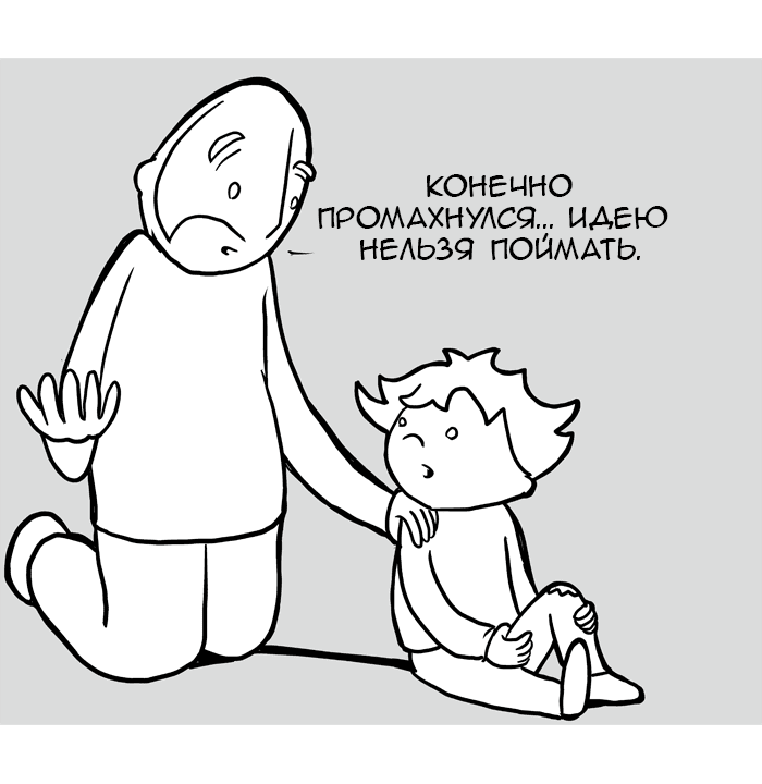 Манга Lunarbaboon - Глава 56 Страница 5