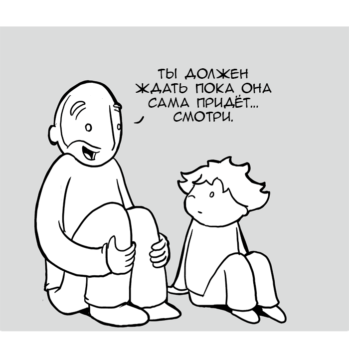 Манга Lunarbaboon - Глава 56 Страница 6