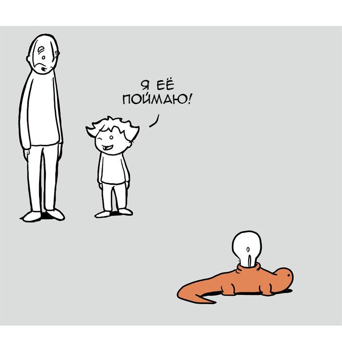 Манга Lunarbaboon - Глава 56 Страница 2