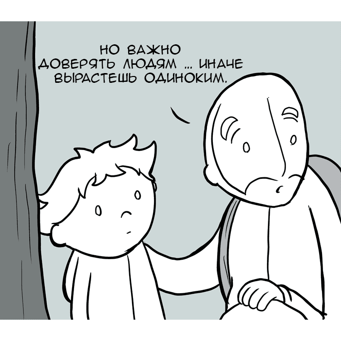 Манга Lunarbaboon - Глава 55 Страница 7