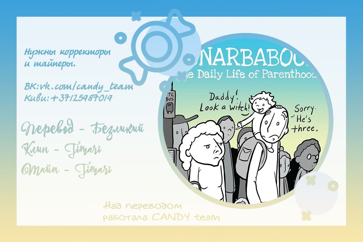 Манга Lunarbaboon - Глава 55 Страница 5