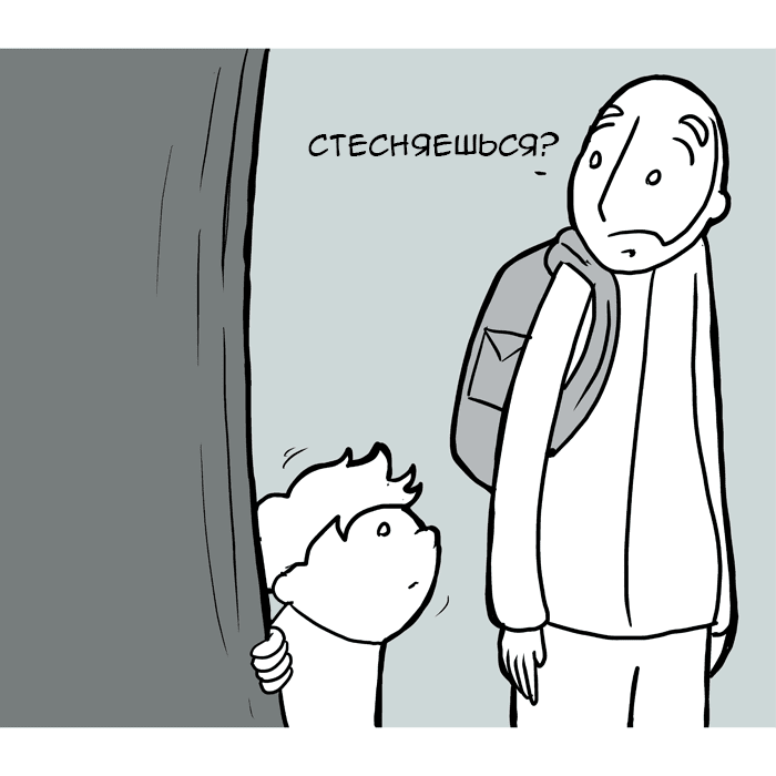 Манга Lunarbaboon - Глава 55 Страница 4