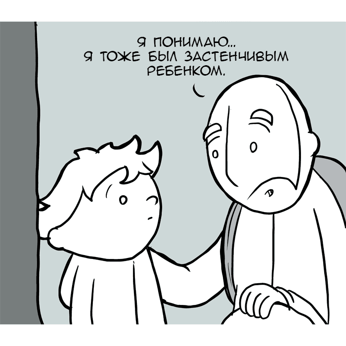 Манга Lunarbaboon - Глава 55 Страница 6
