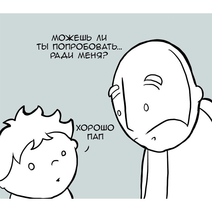 Манга Lunarbaboon - Глава 55 Страница 8