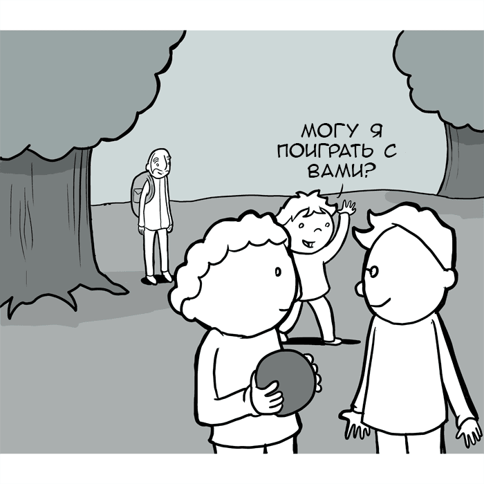 Манга Lunarbaboon - Глава 55 Страница 9