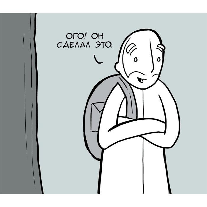 Манга Lunarbaboon - Глава 55 Страница 10