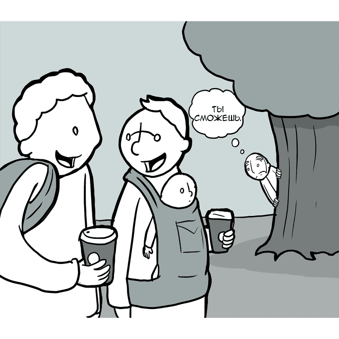 Манга Lunarbaboon - Глава 55 Страница 1
