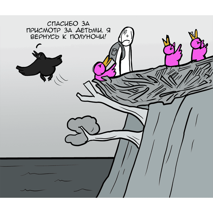 Манга Lunarbaboon - Глава 54 Страница 7