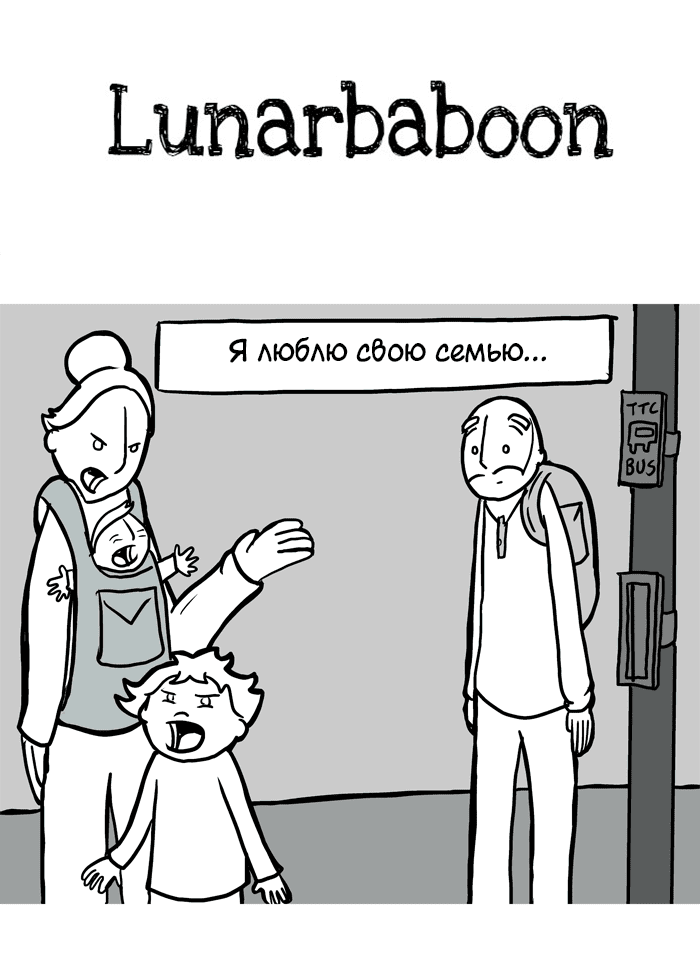 Манга Lunarbaboon - Глава 54 Страница 1