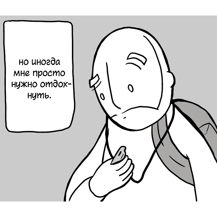 Манга Lunarbaboon - Глава 54 Страница 2