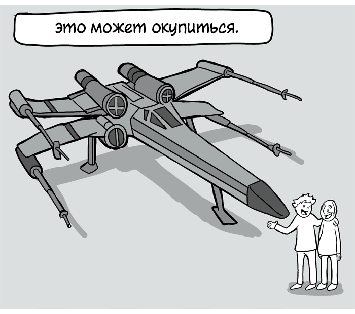 Манга Lunarbaboon - Глава 53 Страница 6