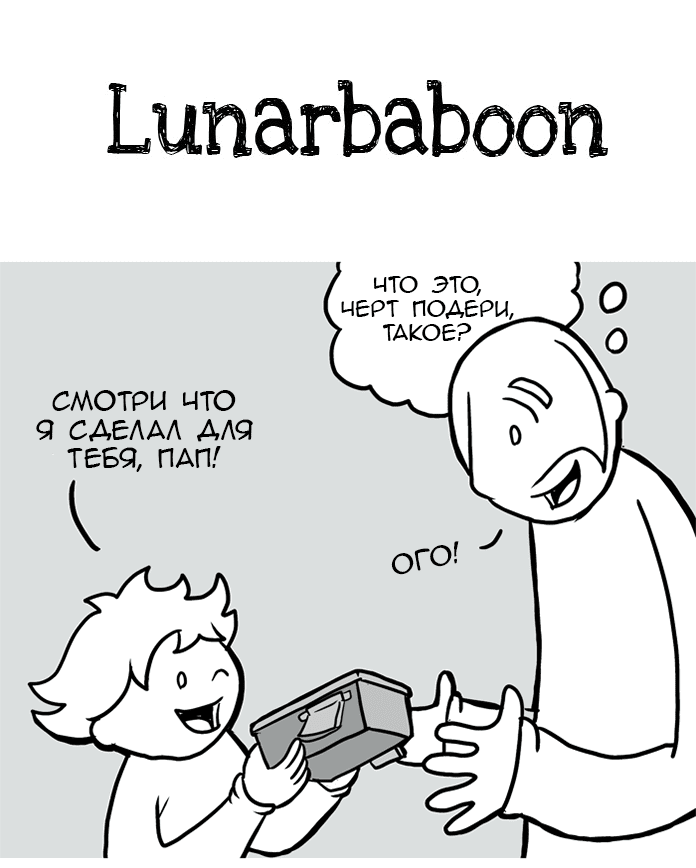 Манга Lunarbaboon - Глава 53 Страница 1