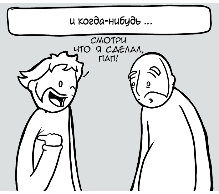 Манга Lunarbaboon - Глава 53 Страница 5